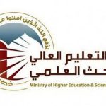 التعليم تعلن إعادة فتح التقديم الى قناتي تعديل الترشيح وقبول خريجي السنة السابقة