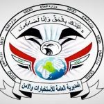مكافحة الإرهاب في السليمانية توضح بشأن اعتقال موظف حكومي