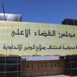 موظفو مصافي الوسط ينظمون احتجاجاً أمام وزارة النفط في بغداد