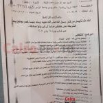 انخفاض أسعار الصرف في بورصات العراق