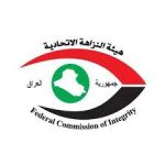 المحكمة الاتحادية تنهي عمل مستشاري رئاسة الجمهورية والوزراء وتربط تعيينهم بأن يكون من قبل البرلمان