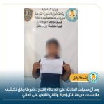 القبض على مسافر بحوزته (30) بطاقة ماستر كارد معدة للتهريب في منفذ مطار بغداد الدولي