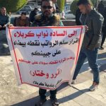 بالصور..انطلاق تظاهرات في محافظة البصرة للمطالبة بتعديل سلم الرواتب