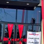 النزاهة تدعو التربية إلى تطبيق مشروع “الأسئلة الالكترونية”