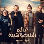 بكلمات “خشنة”.. الفنان سنان العزاوي يعلق على جدل “الست وهيبة”