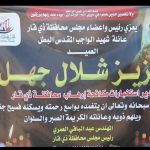 دولار بغداد يرتفع بشكل طفيف