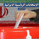 الاثنين المقبل.. الحسم يدعو الأحزاب السياسية السنية لطاولة حوار لاختيار رئيس البرلمان