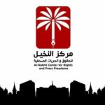 حملة اعتقالات في إيران عقب اغتيال هنية