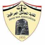 انطلاق العام الدراسي الجديد في العراق