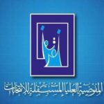 العراق ينفق 6.2 مليار دولار على الدفاع في 2025