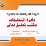 انطلاق ربع نهائي كأس العراق الثلاثاء بمشاركة 8 أندية