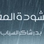 المؤبد لمدانين ضبطت بحوزتهم 90 ألف حبة مخدرة