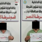 الأمن الوطني يحذر من محاولات احتيال عبر الواتساب