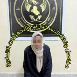 الصحة تتلف 3 كغم من المخدرات و1955 قرصًا مخدرًا بحضور لجنة قضائية مختصة